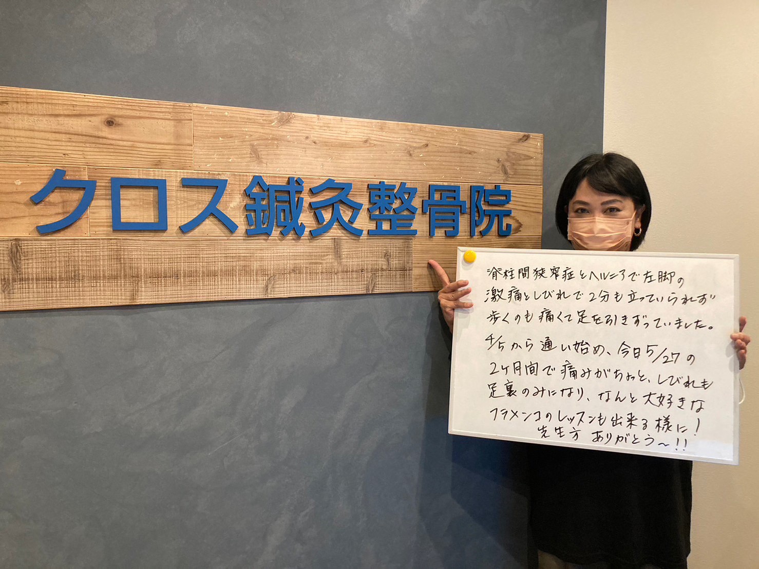 患者様の声10