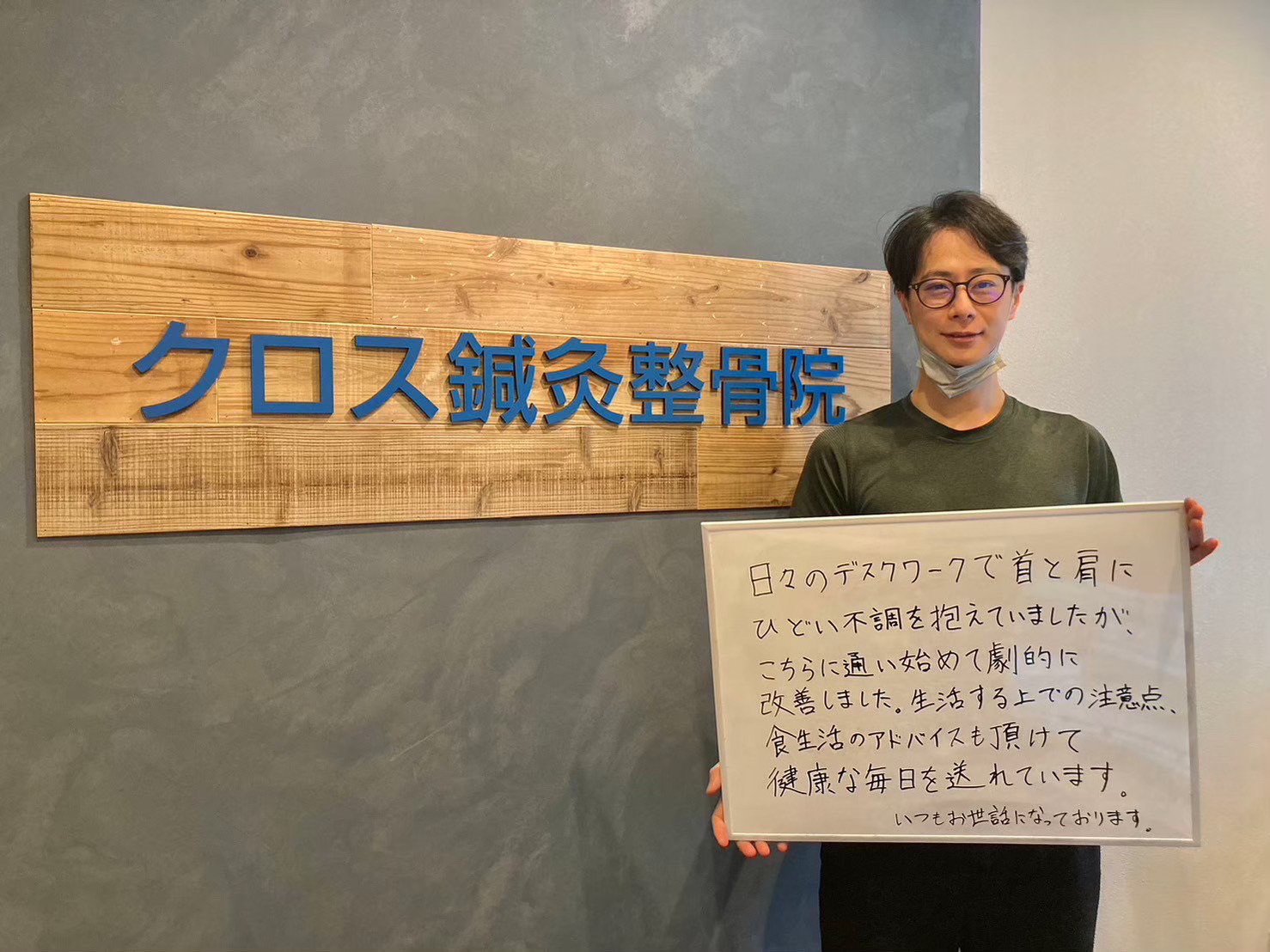 患者様の声11