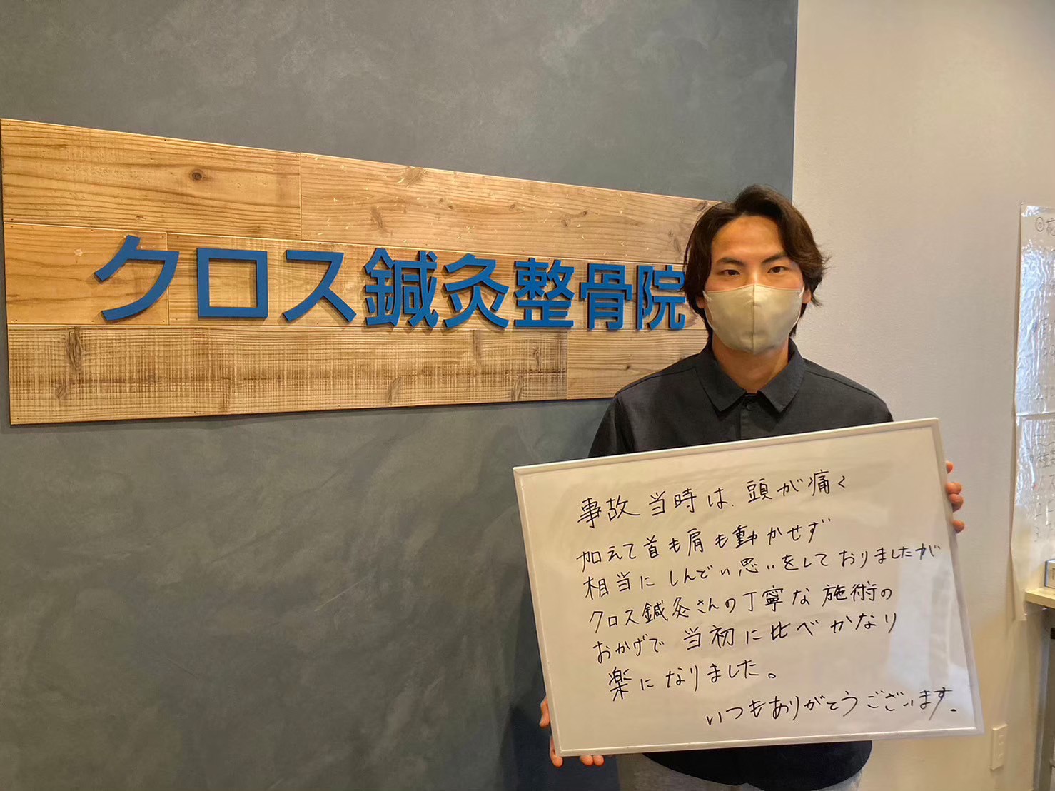 患者様の声12