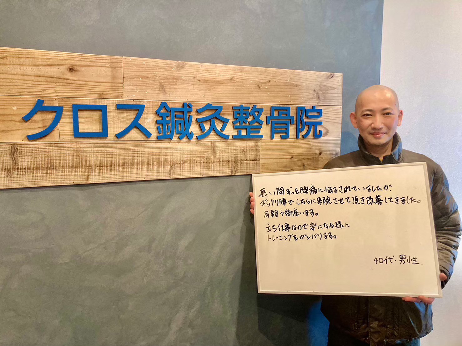 患者様の声13