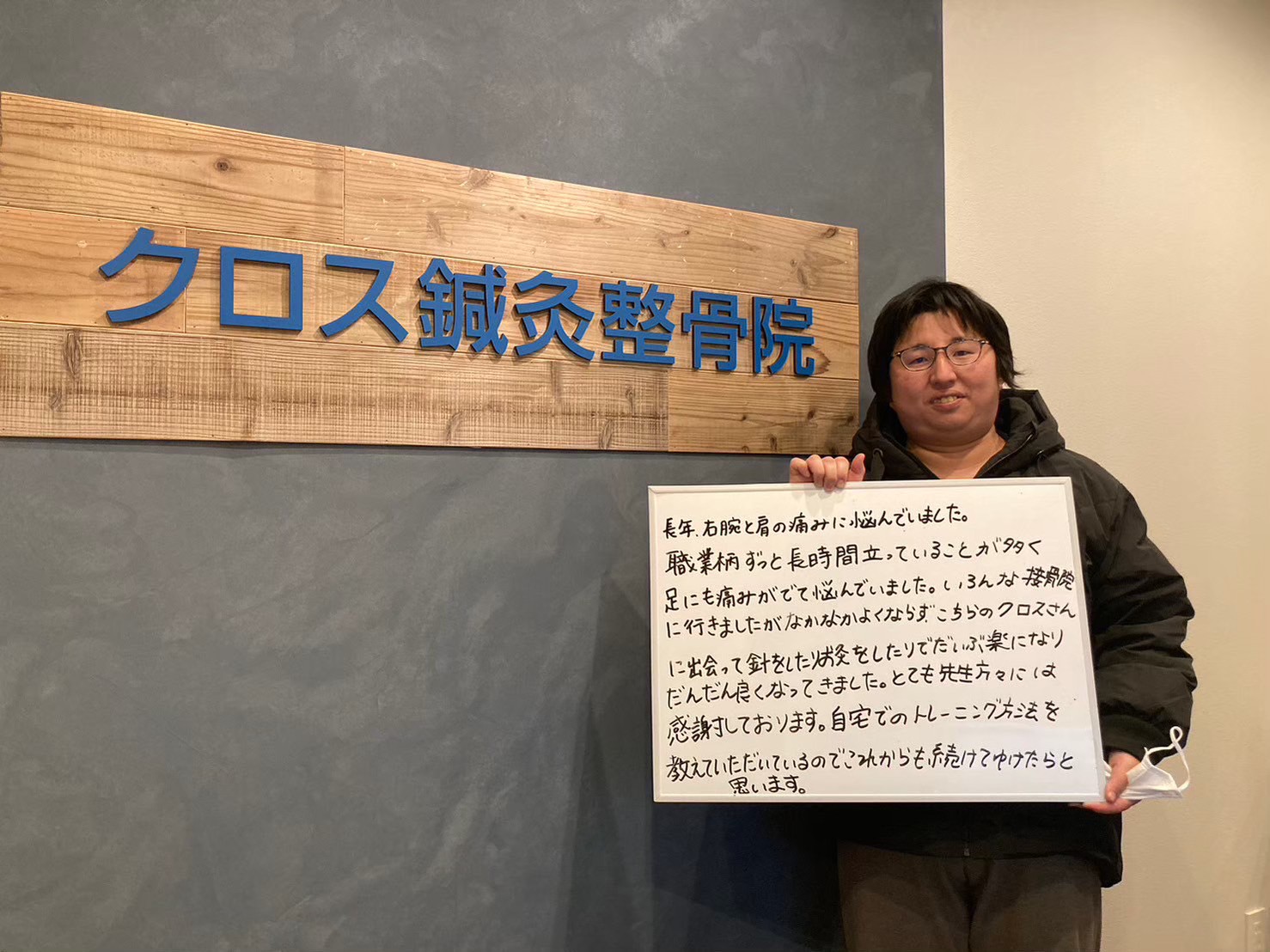 患者様の声14