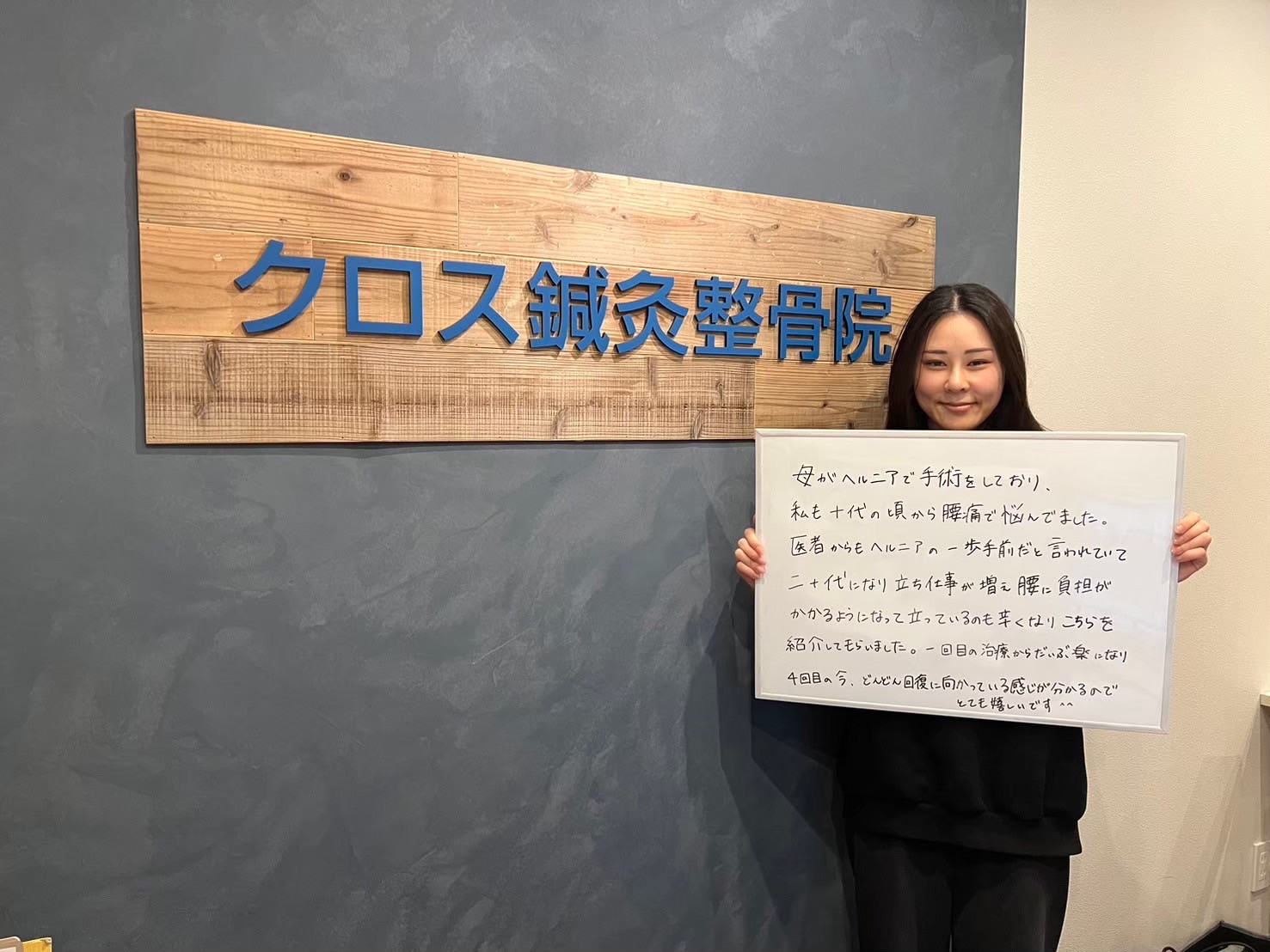 患者様の声2
