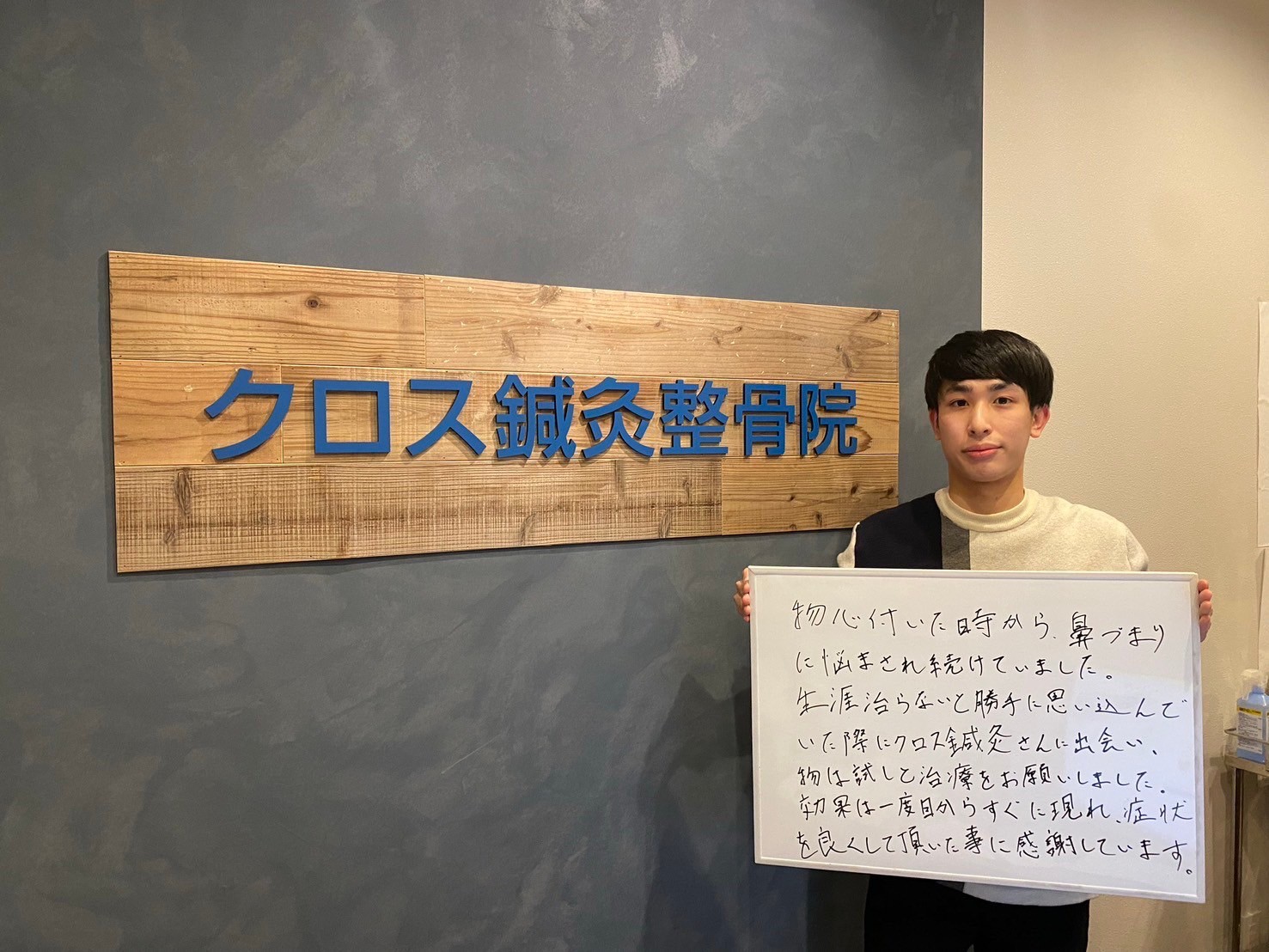患者様の声3