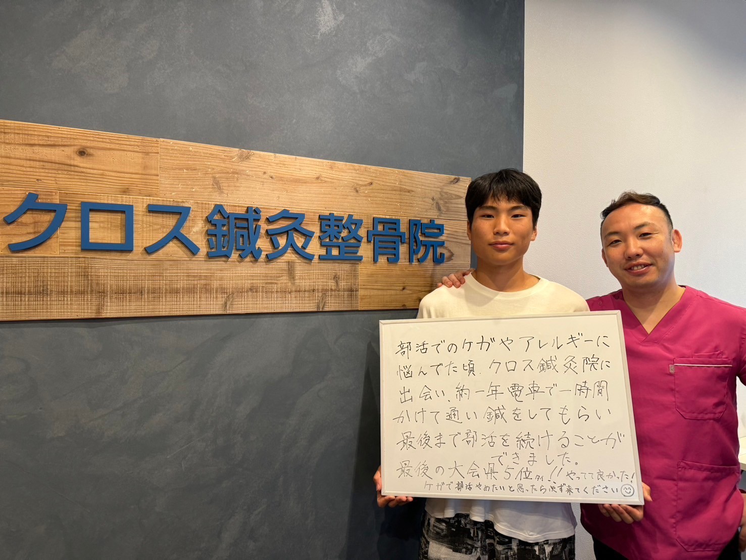 患者様の声7