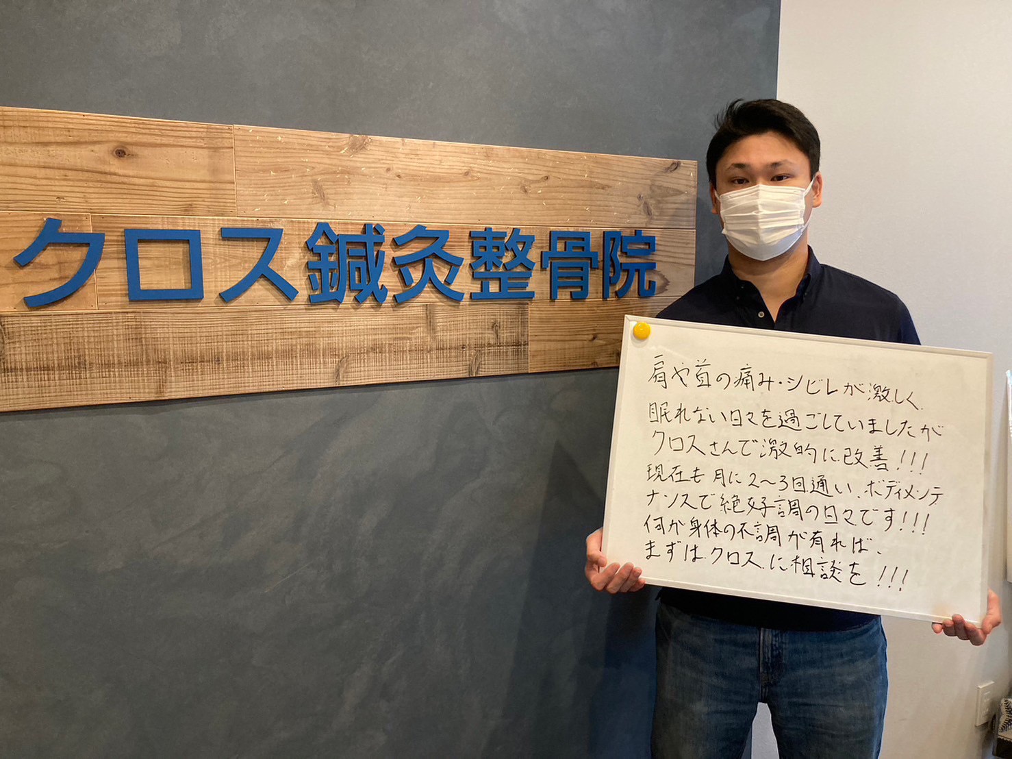 患者様の声9