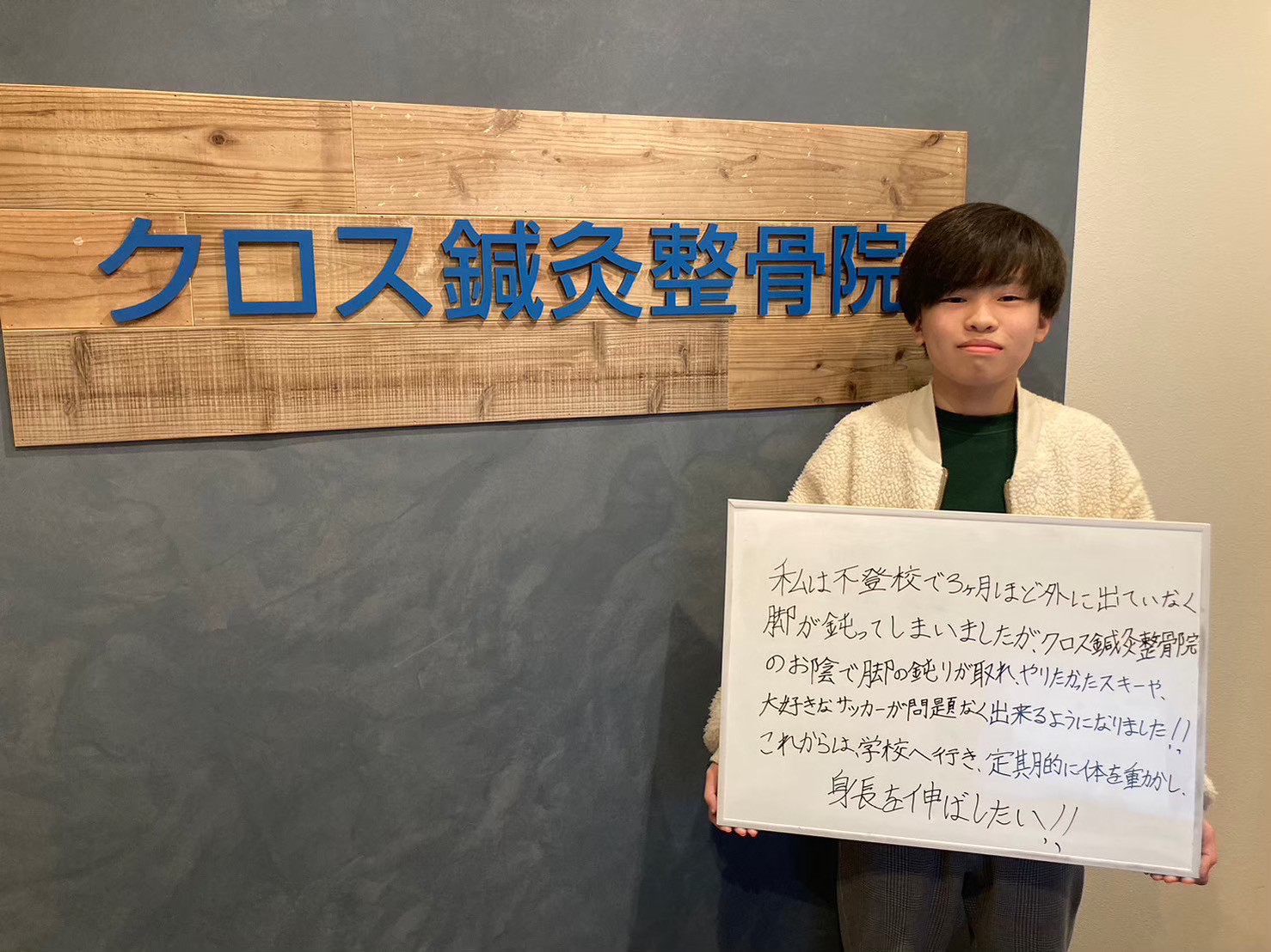患者様の声8