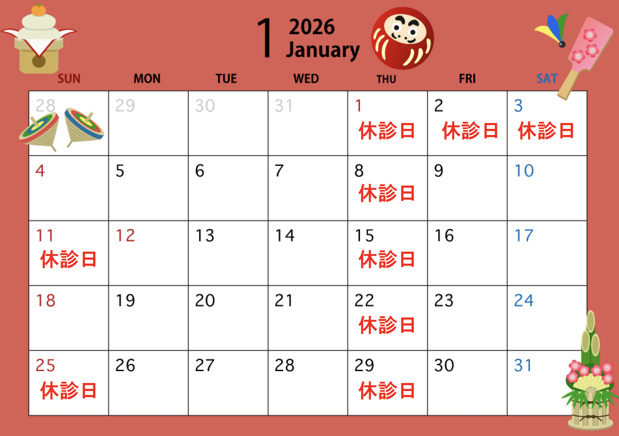 2026年1月クロス鍼灸整骨院・施術担当カレンダー
