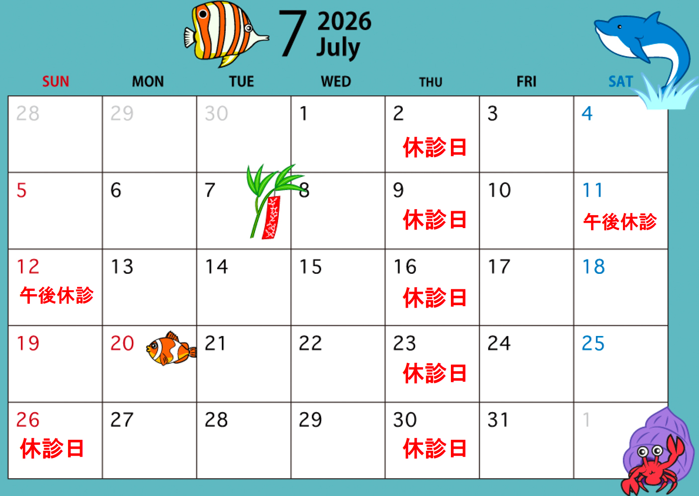 2026年7月クロス鍼灸整骨院・施術担当カレンダー
