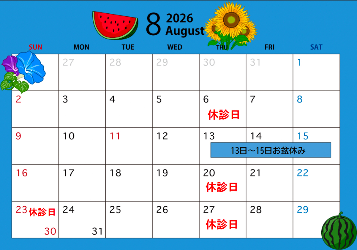 2026年8月クロス鍼灸整骨院・施術担当カレンダー
